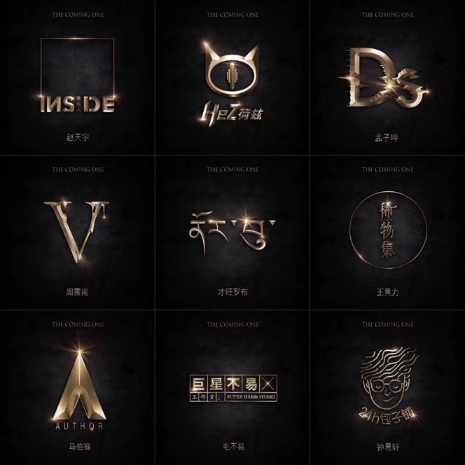 没有了三大赛道和九大厂牌明日之子3还会好看吗