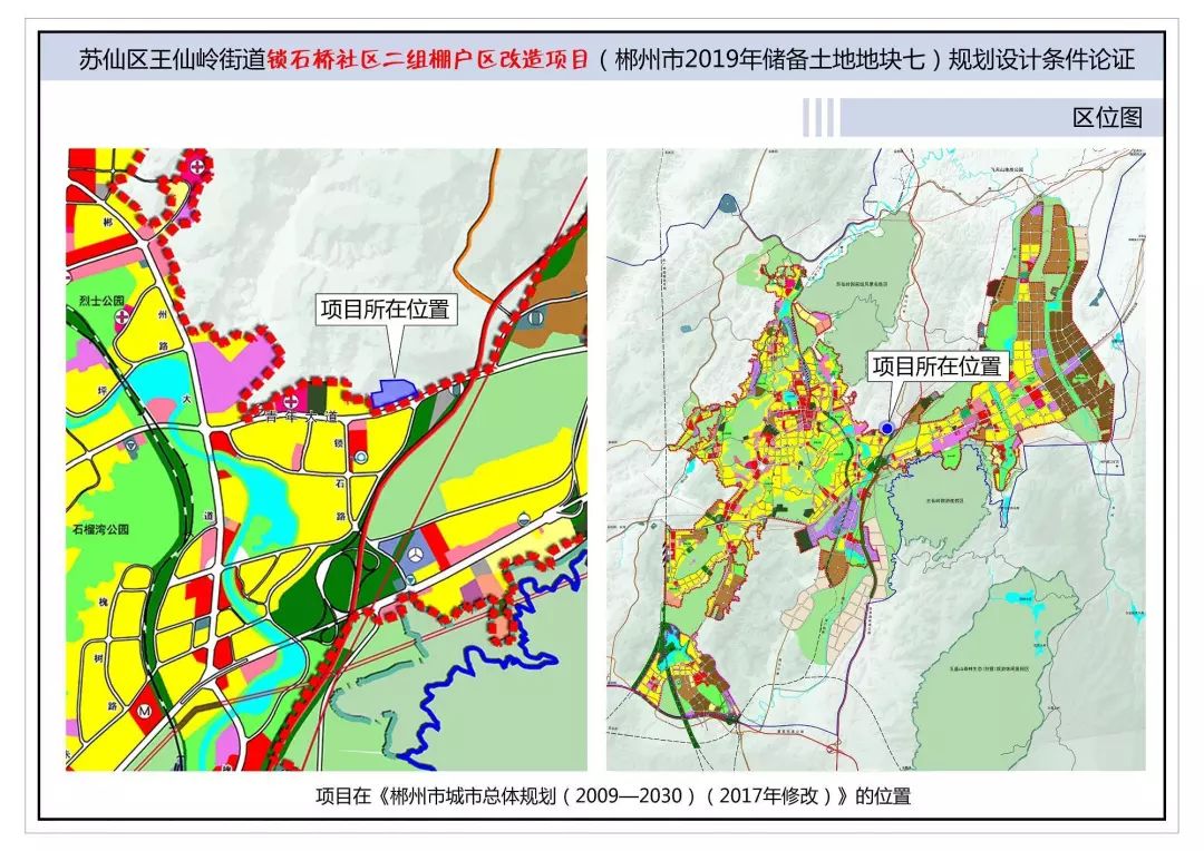 苏仙区王仙岭街道锁石桥区卫图