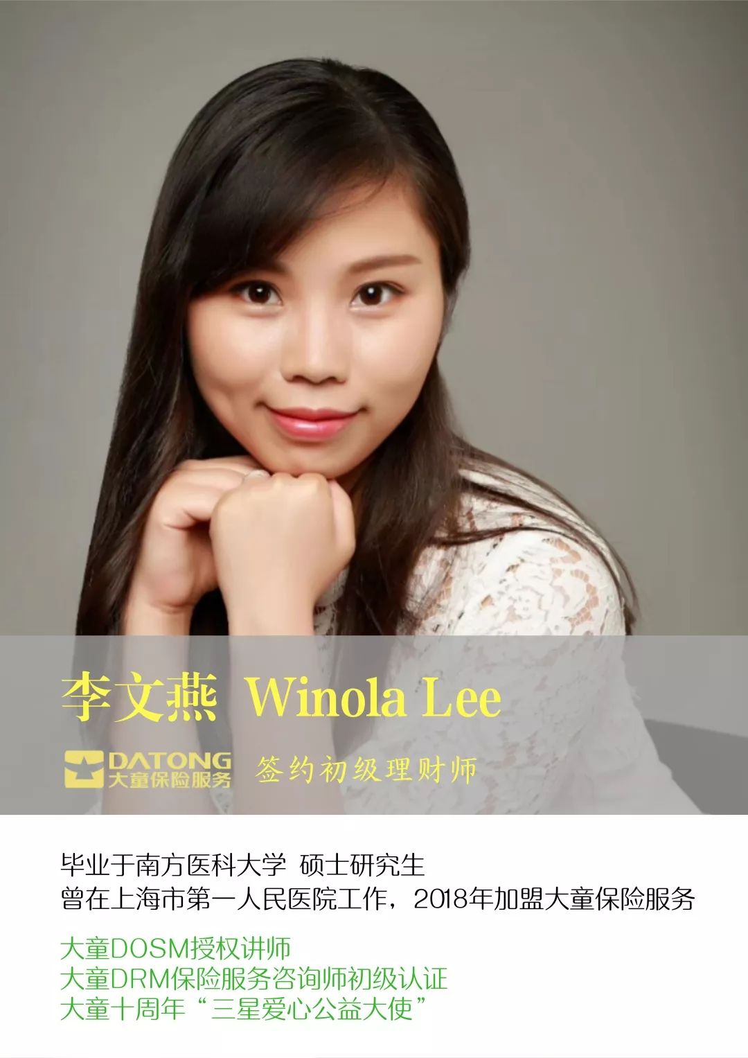 张海云初级张文卉初级潘世美初级李鑫初级李曰坤初级dosm03没有了强迫