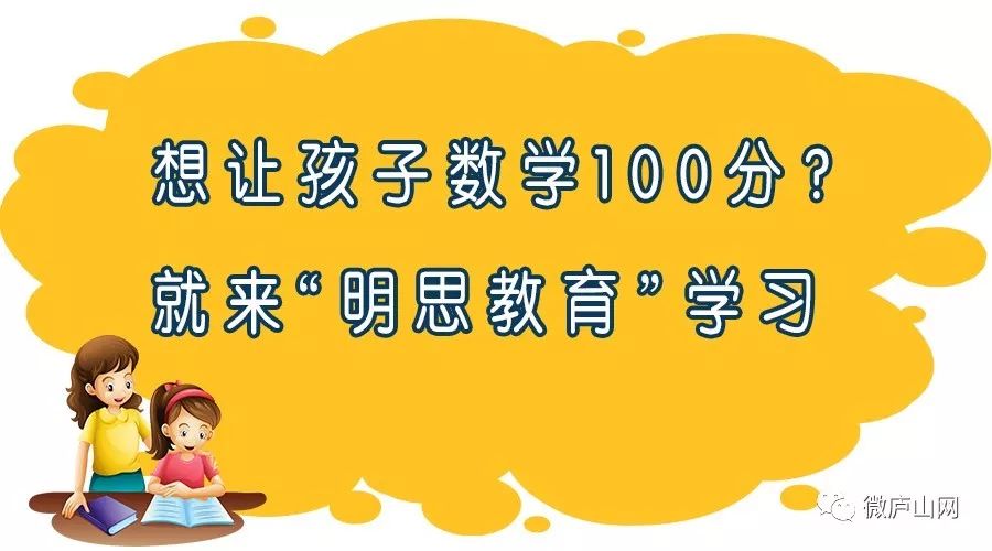 小編還記得那麼一句話,明思教育是由我市一批優秀教師共同攜手創辦的