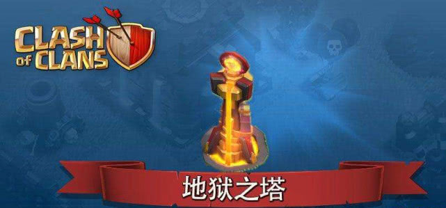 部落冲突这些强大的建筑用得好无敌最后一个石头人都怕