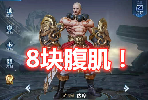 云中君6块腹肌苏烈我10块腹肌他全都是弟弟