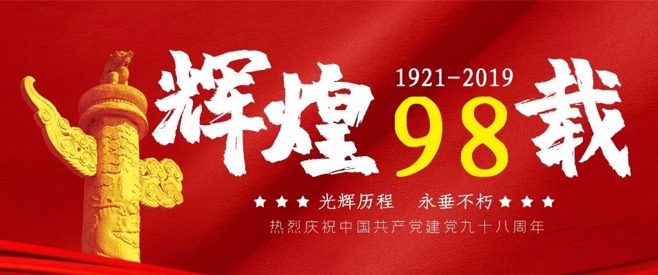 今日招远丨招远振华丨七一专辑巾帼心向党演讲抒豪情