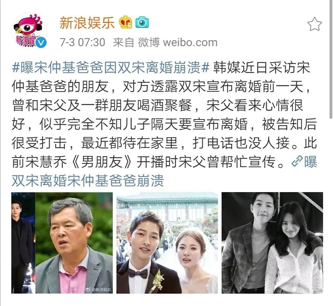 宋仲基家人又开始了?爸爸失联哥哥内涵宋慧乔,妹妹即将到达战场