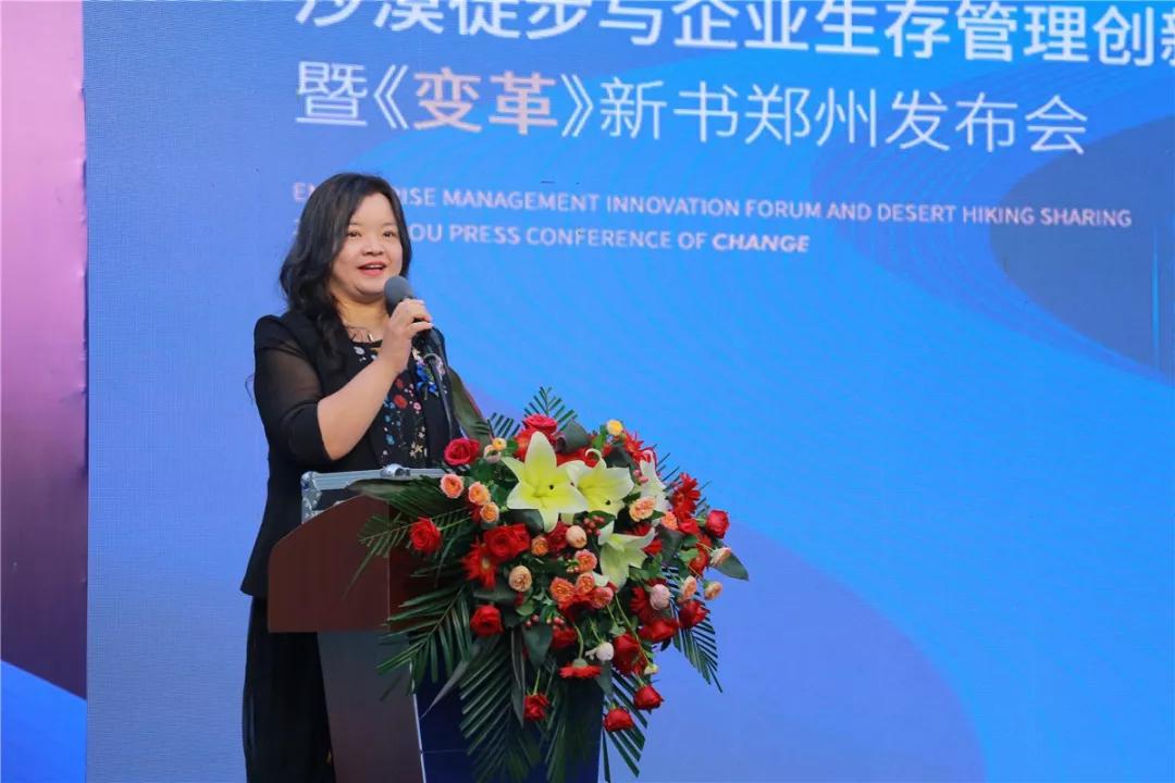 鸿宝置地集团副总裁赵爽女士,旅行故事创始人,大漠商学院发起人大鹏