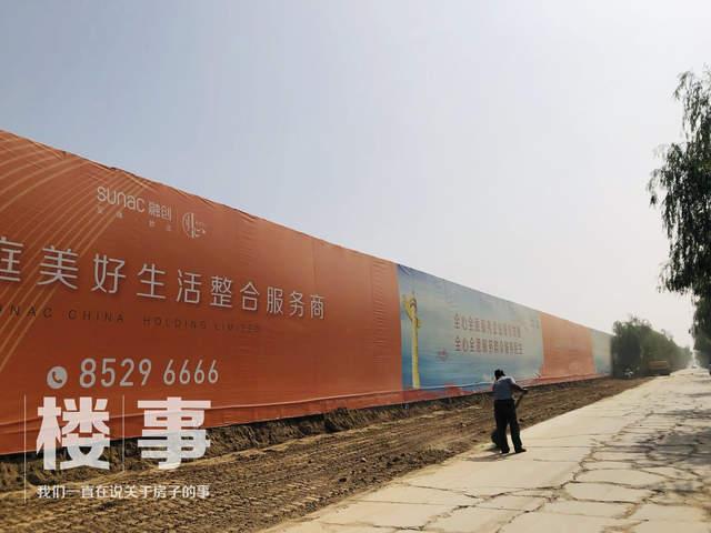 北京事长探秘 ▏融创栾城第二子项目进度抢先看