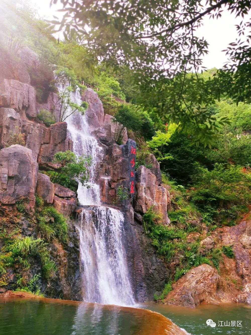 官宣|憑身份證優惠,江山景區7月16開園