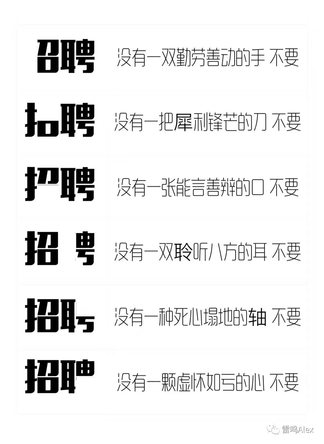 hr小姐姐吐血整理好用到哭的36条招聘文案