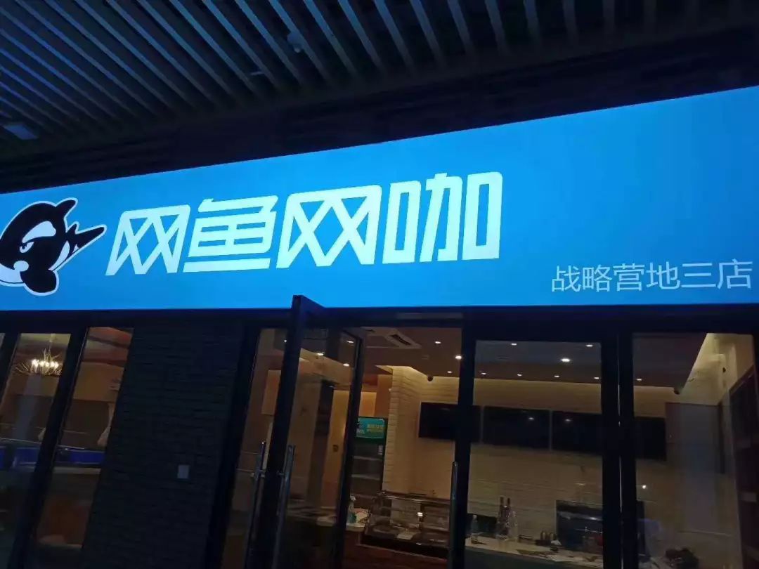 飞利浦显示器助力合肥网鱼网咖,打开电竞新视界!