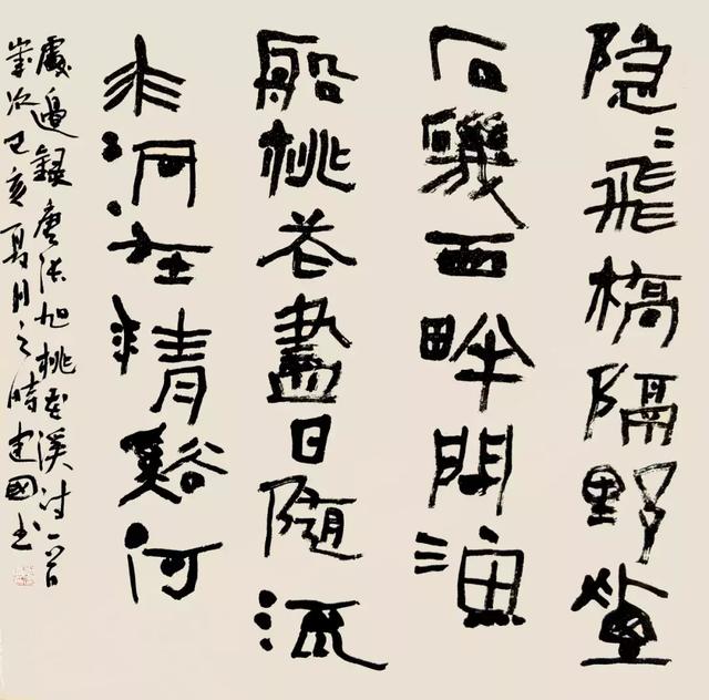 山水中堂1刘建国 山水团扇刘建国 山水中堂2刘建国 篆刻1刘建国 篆刻2