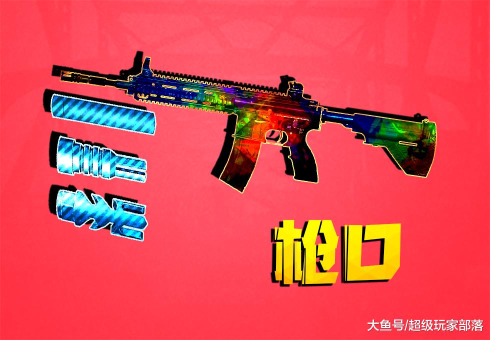 吃鸡:时长两年半的端游玩家,告诉你手游m4该选什么配件!