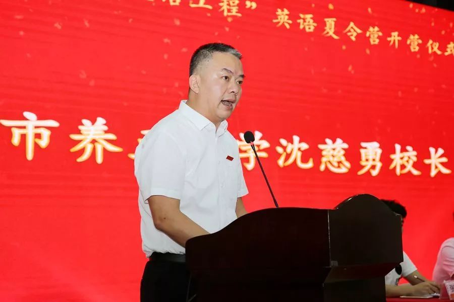 沈校长向营员代表授旗养正中学校领导,北京外国语大学赴福建晋江实践