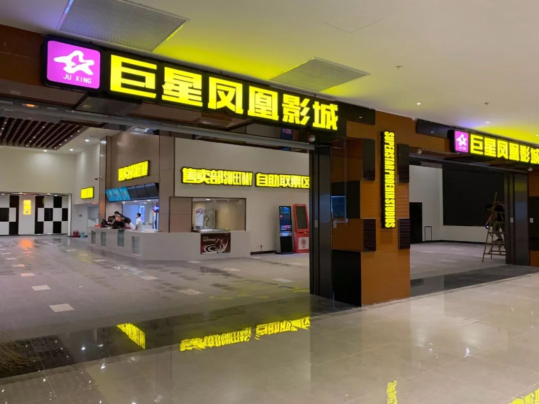 提前带您探秘凤凰镇首家超豪华影城!惊喜多到停不下来!_电影