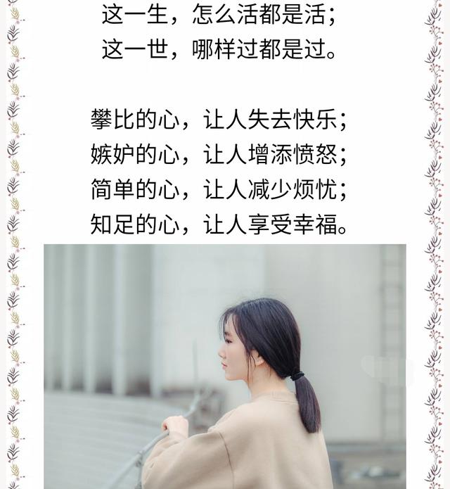 吃着碗里看着锅里,永远不会满足,永远都会贪图