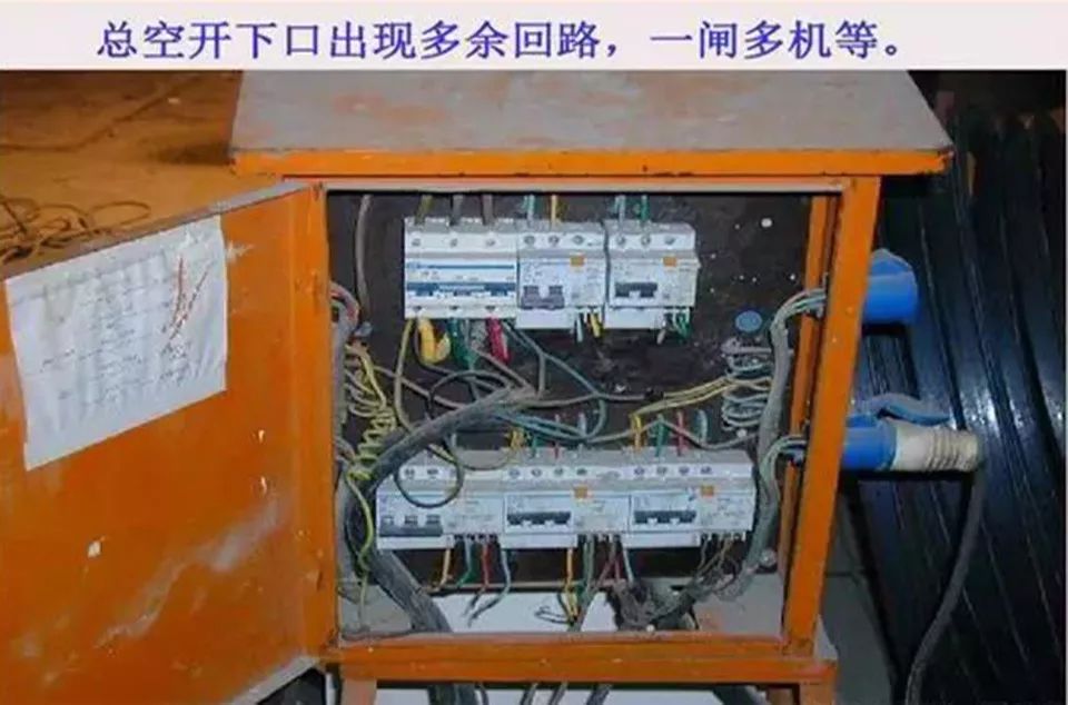 【電氣分享】電工作業現場滿眼都是安全隱患,你注意到了嗎?