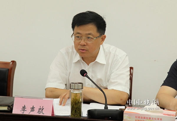 镜湖区召开安委会2019年度第二次全体(扩大)会议