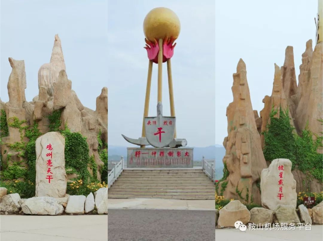 在"干"字广场党旗雕塑前,鞍山机场全体党员庄严的重温了入党誓词,在