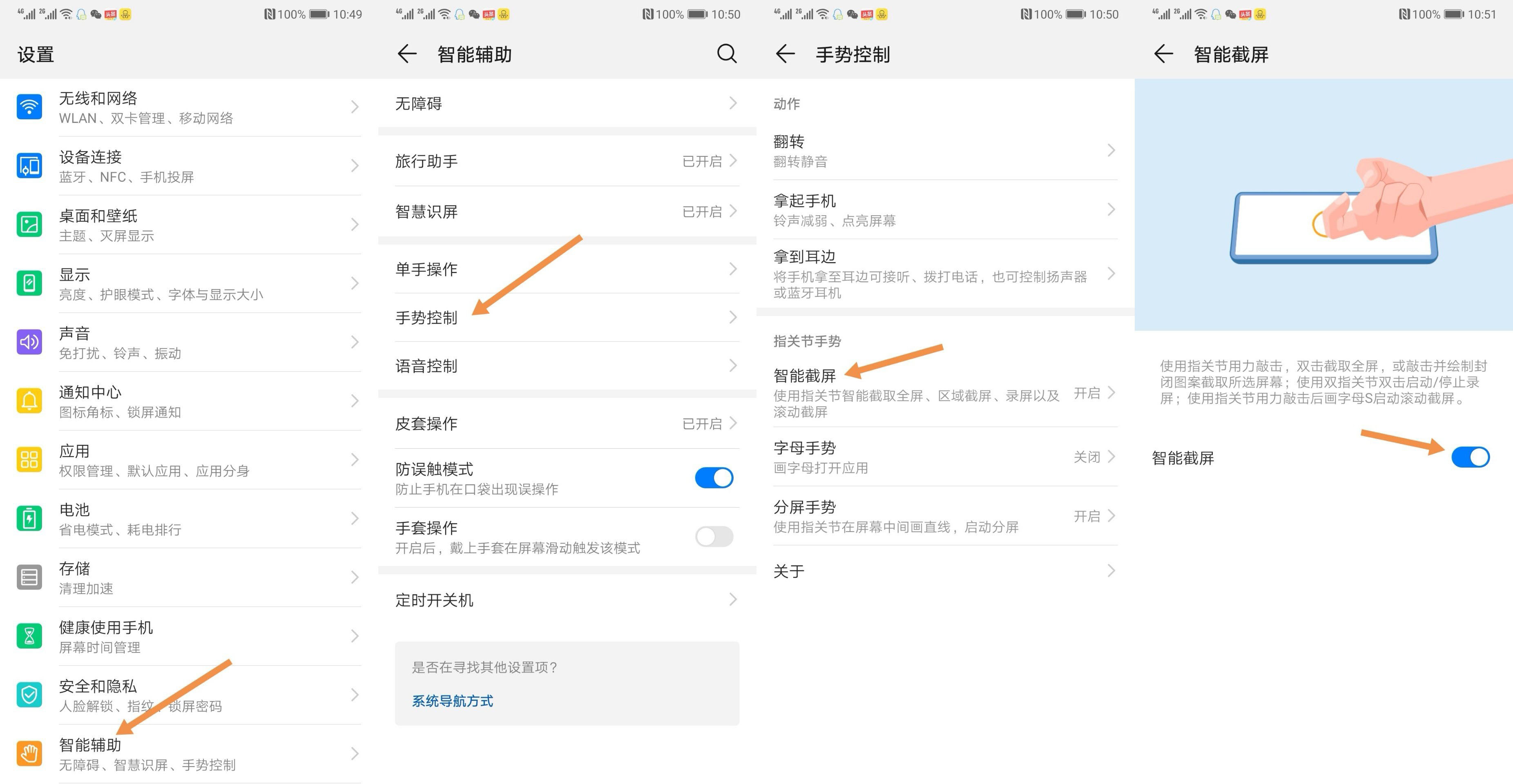 华为手机的四个玩机技巧这么好用我居然才知道