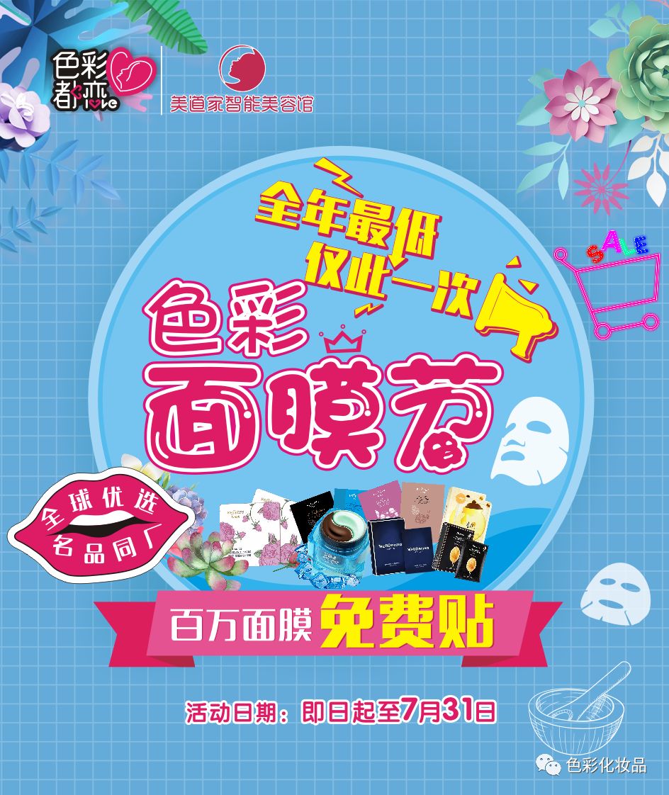 【色彩|面膜节】粉丝福利第二波~ 9.9元抢购原价49元爬爬垫!
