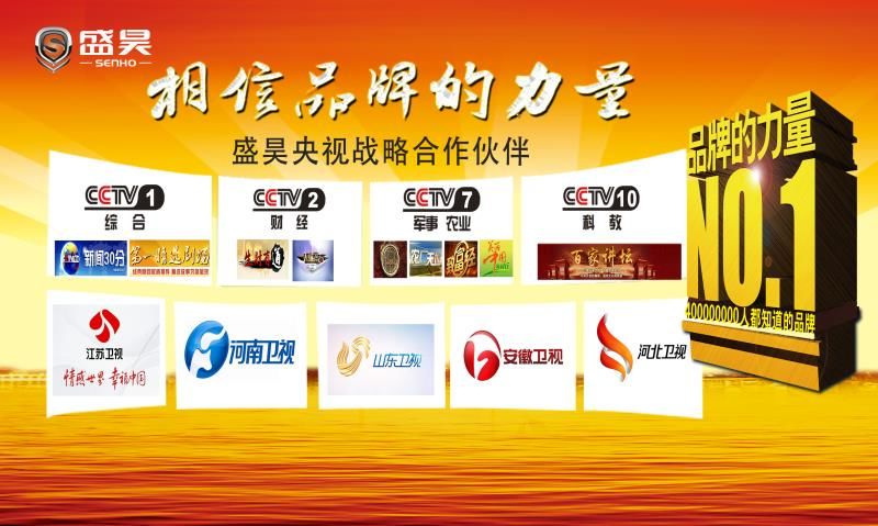 河南卫视广告2009图片