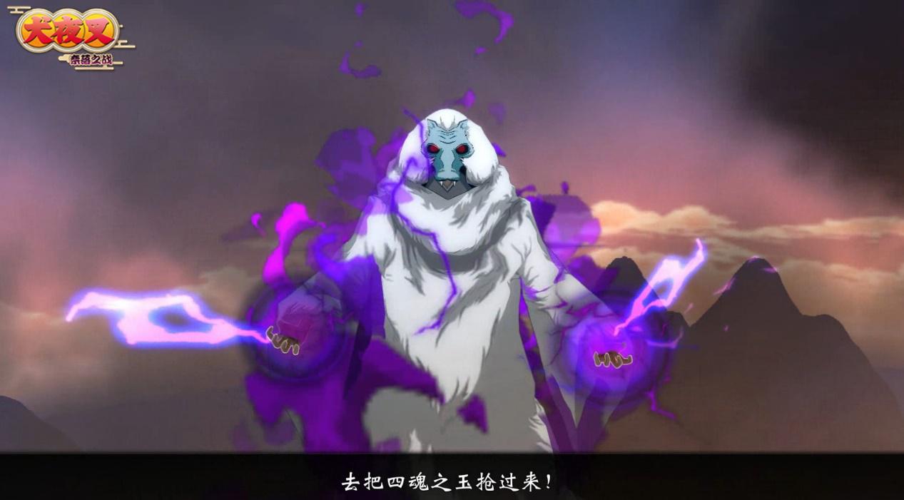 《犬夜叉-奈落之战》破魔测试今日开启 同步登陆ccg