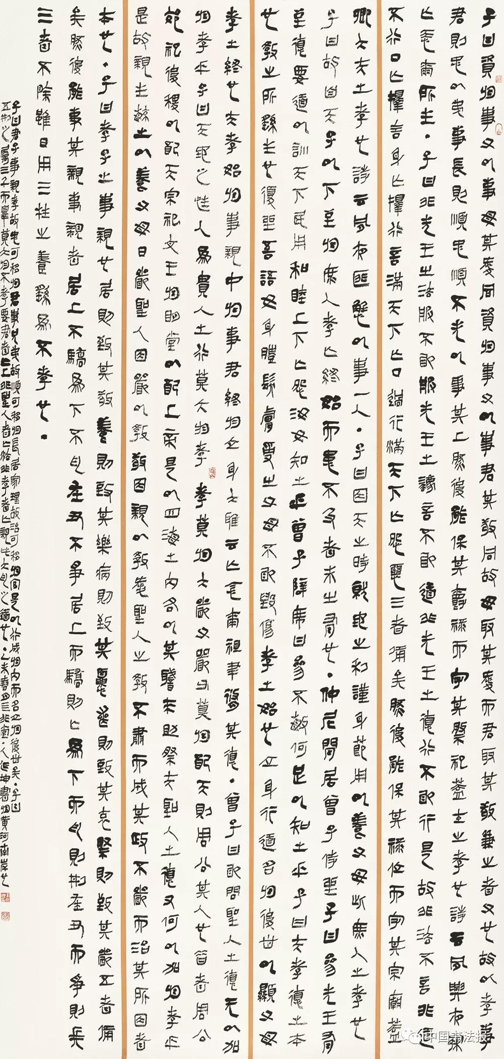 国展作者创作谈丨乔延坤:书法是一种生活方式