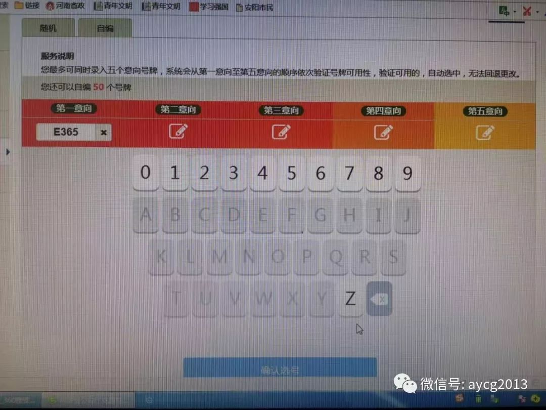 权威发布丨互联网选号再升级预选号牌百里挑一