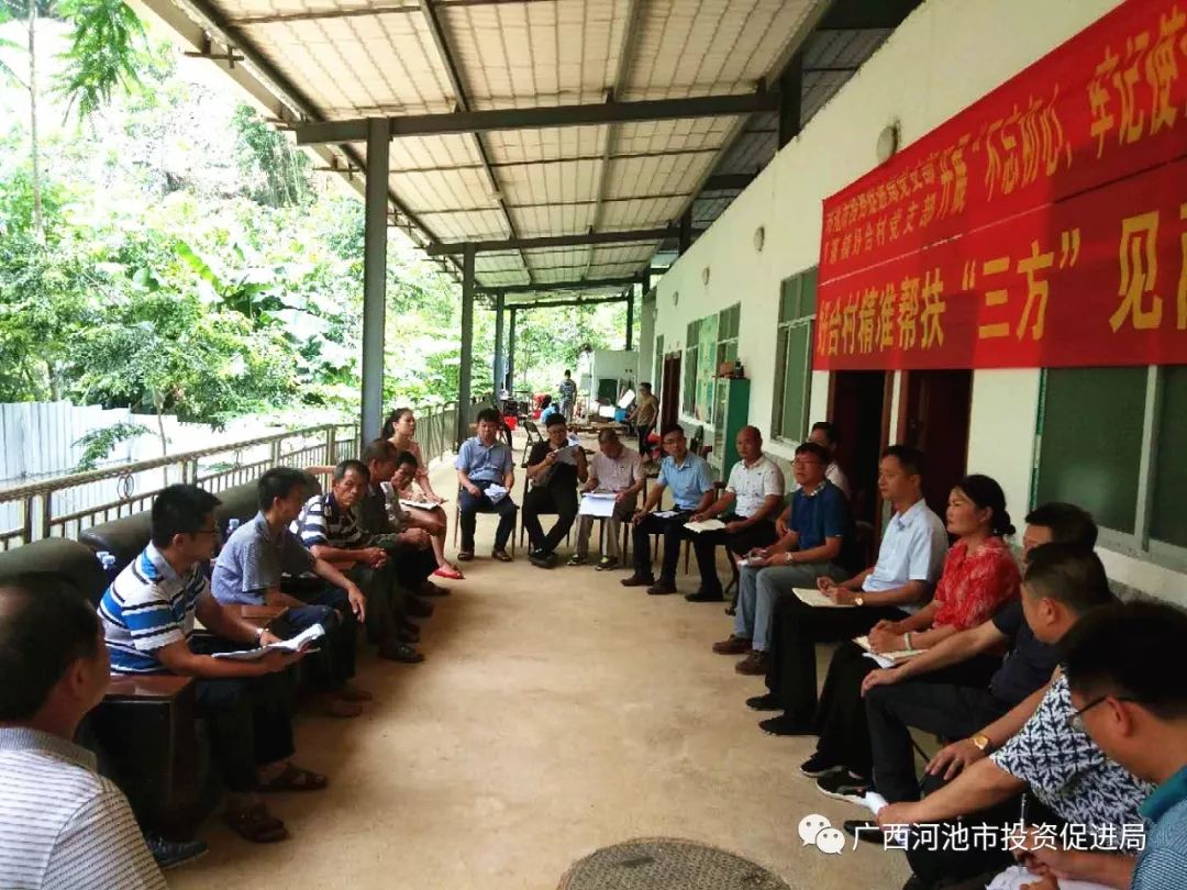 市投资促进局党组书记,局长毛华慧主持会议