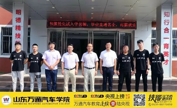 山東萬通汽車學院不斷加強與優質名企的合作,以