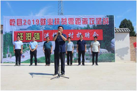 乾县人社局在注泔镇举办零距离招聘会