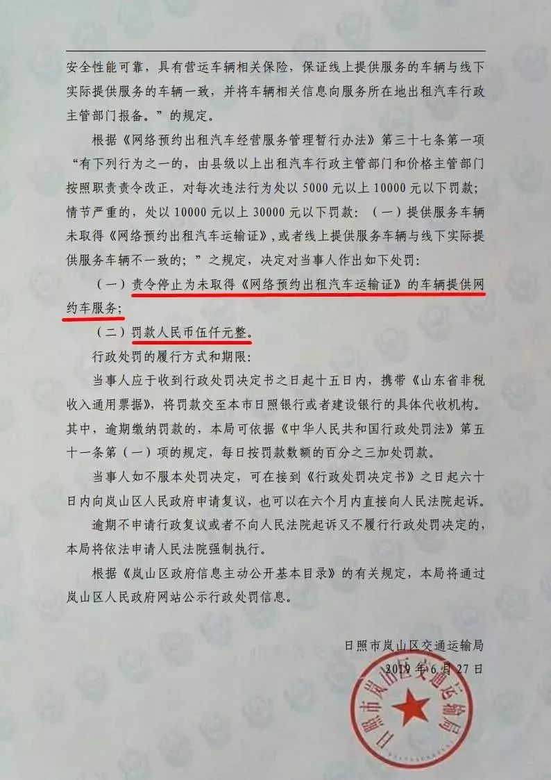 【879丨关注】罚得好!