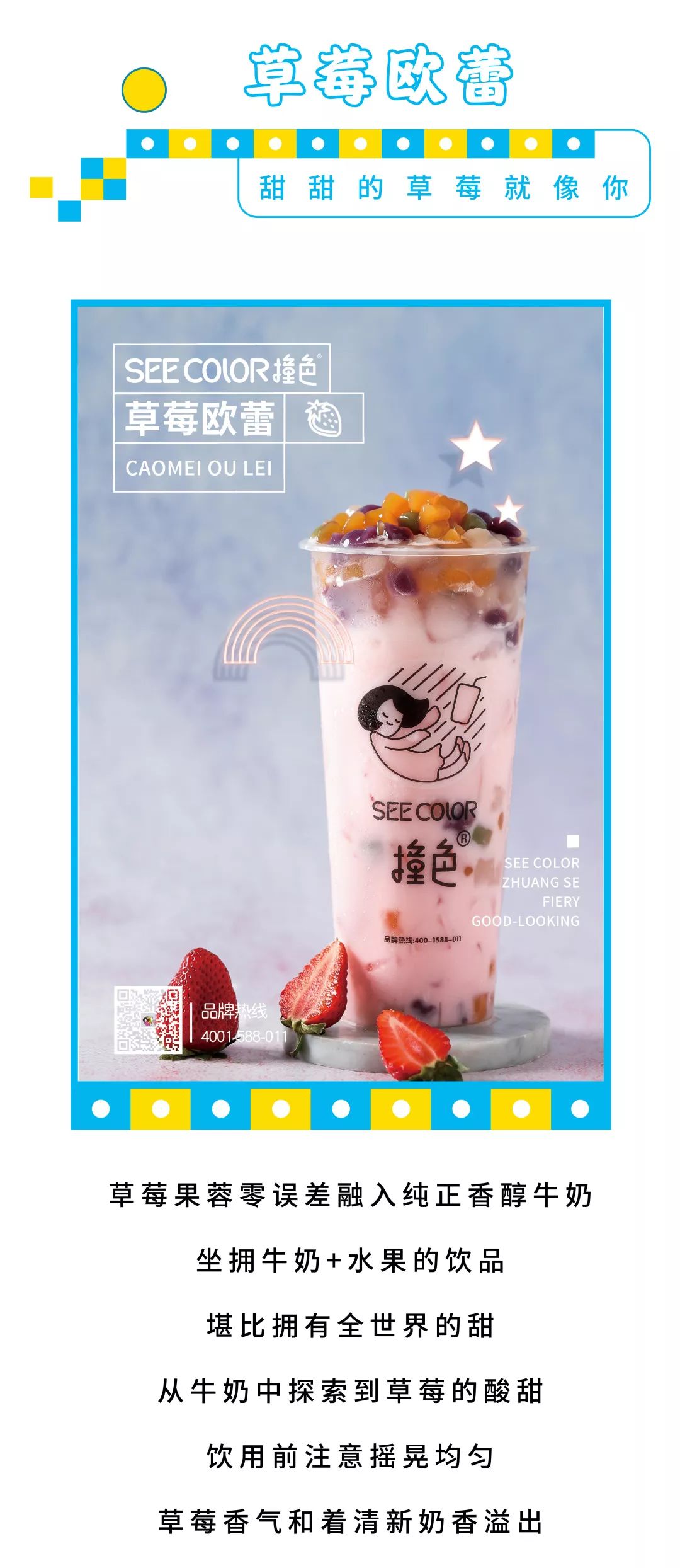 新店开业丨撞色seecolor撞出新意开启你的无限少女心