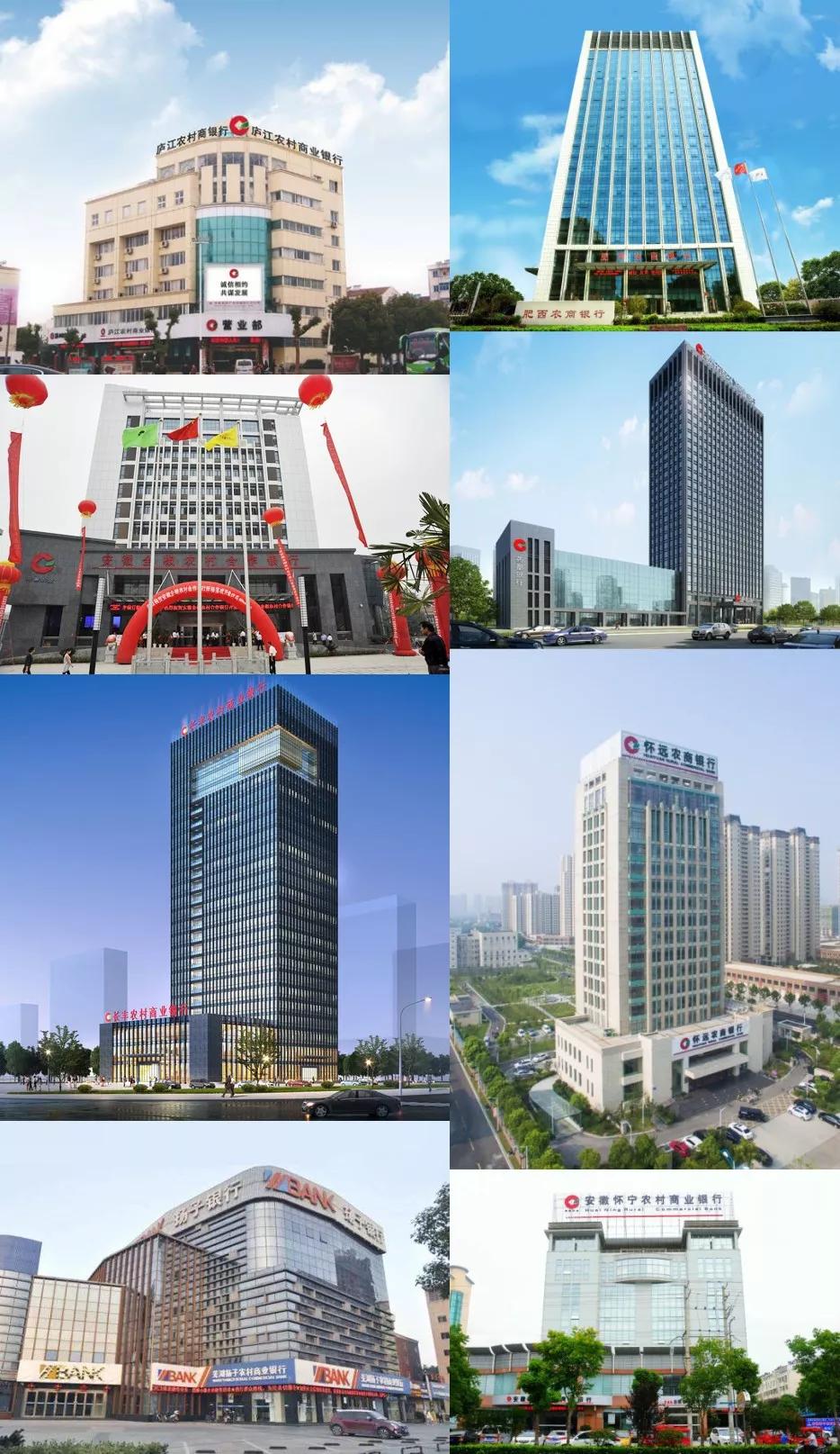 安徽农商行:19届新员工即将入职啦!