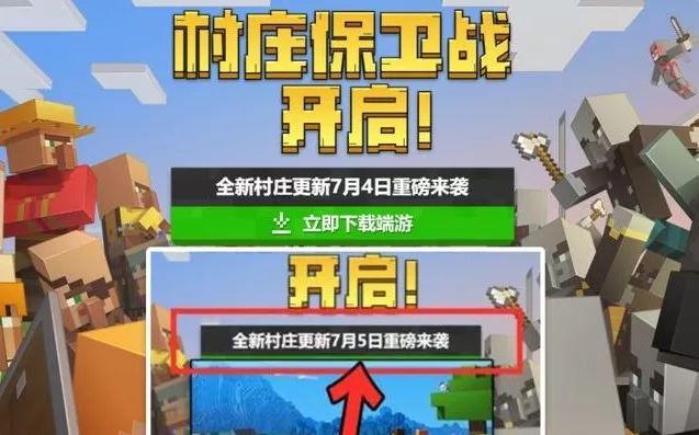 我的世界中国版1.14即将更新 村名歪头睡船里简直惊悚_村民