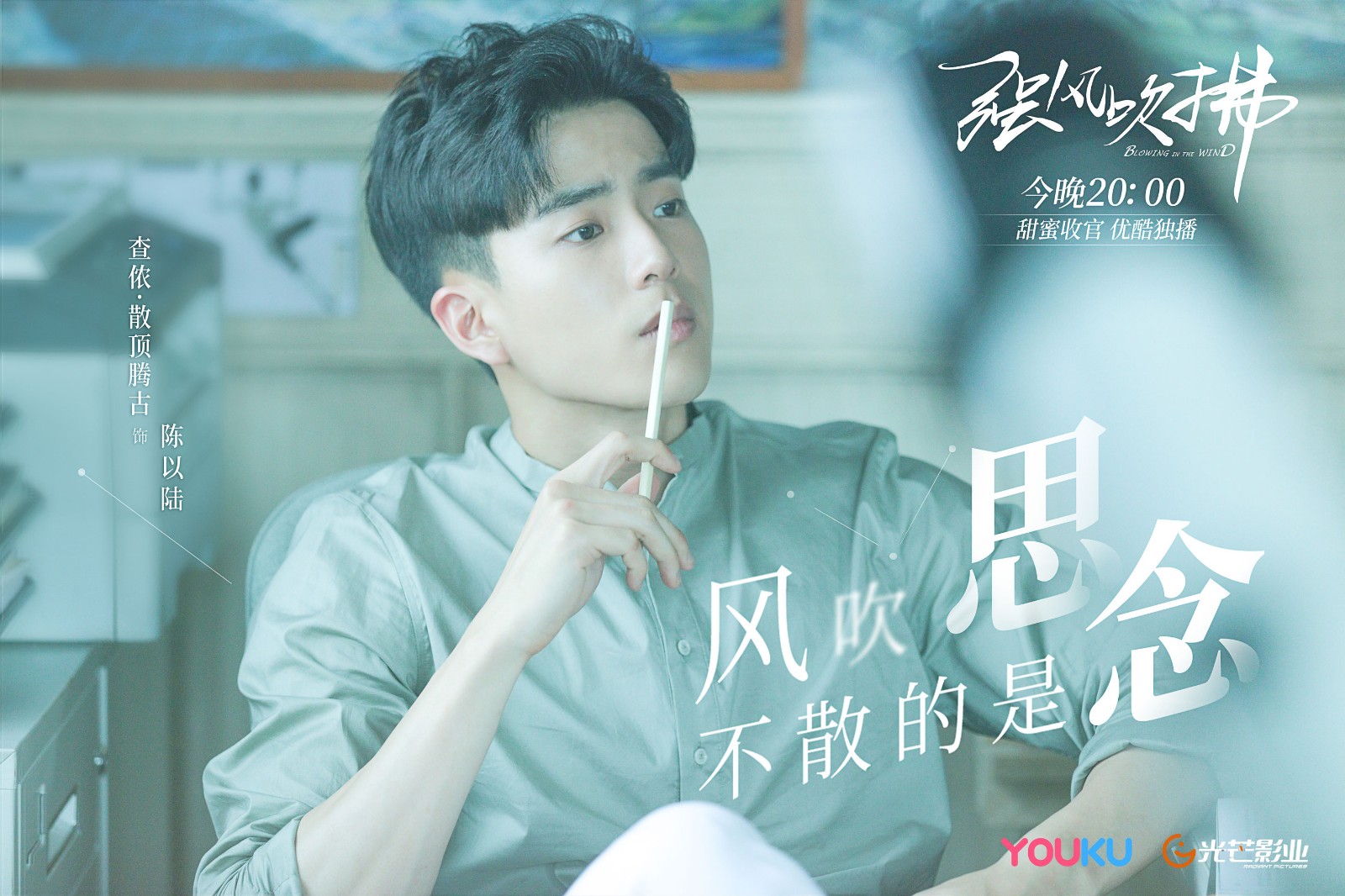 电视剧《强风吹拂》是国内首部登山题材的青春剧.