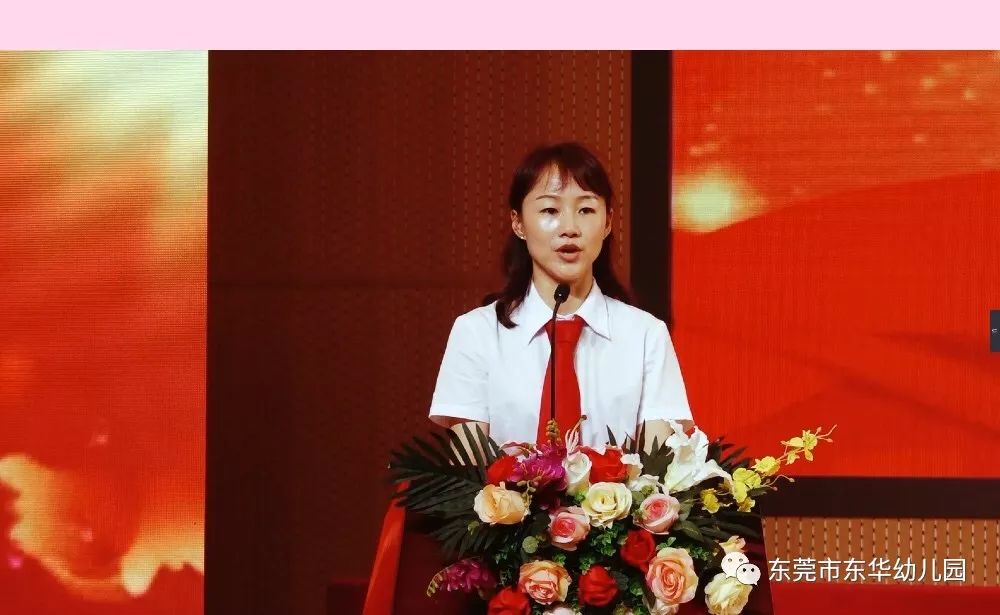 毕业典礼上,东华幼儿园副园长樊琼女士向全体大班孩子们发表了殷切