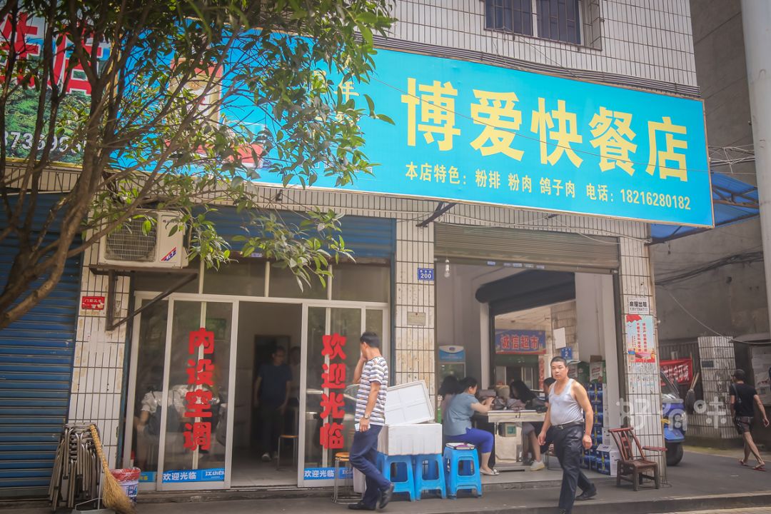 我们就来到一家靠一碗粉蒸肉做出名堂的苍蝇馆——博爱快餐店