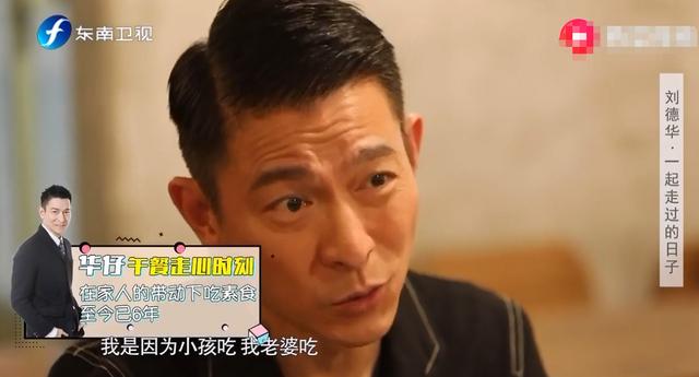 刘德华请鲁豫吃饭气色红润脸颊饱满一桌全素饭菜暴露生活状态