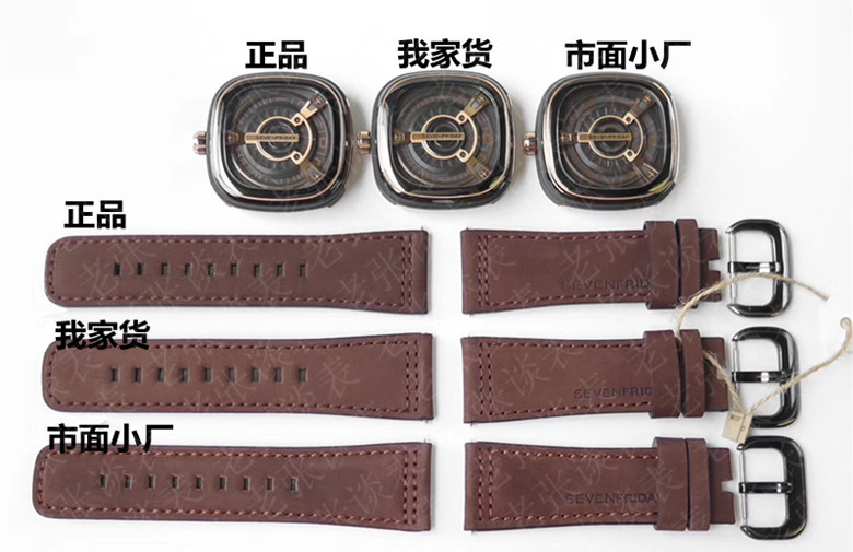 sevenfriday七个星期五m2-02真假对比区分辨别鉴定