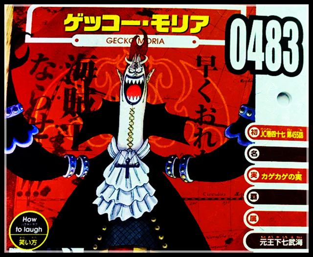 原创海贼王官方情报尾田公布莫利亚人设草稿原本是没有眼睛的怪人