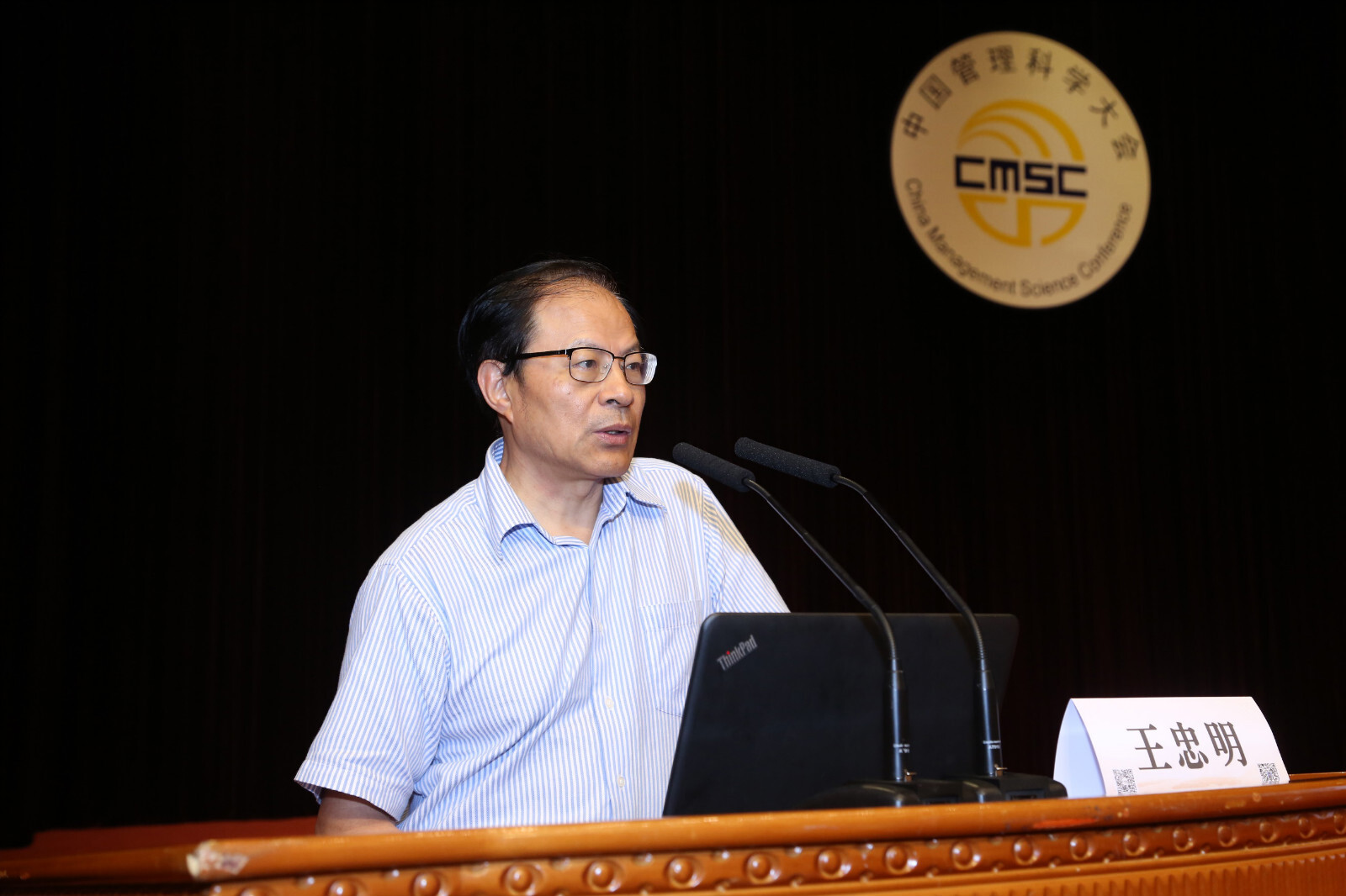 民营经济研究会常务副会长兼秘书长王忠明全国工商业联合会原副秘书长