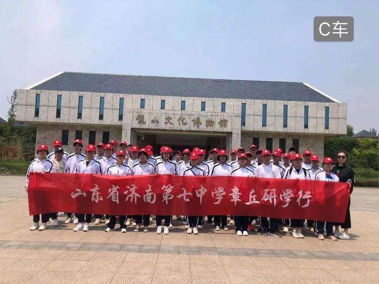 循迹朱家峪探秘龙山文化济南七中章丘研学行docx