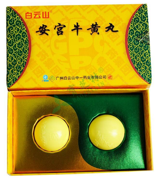 白云山公告,公司的全资子公司广州白云山中一药业有限公司的药品"中一