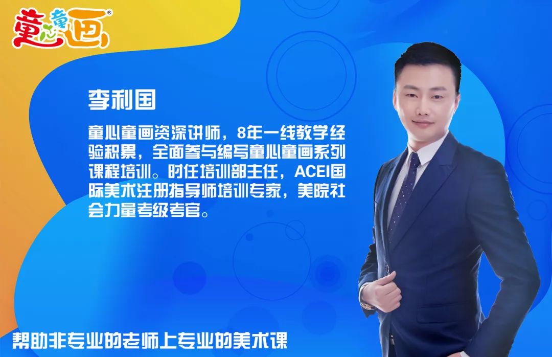 第八期童心童画指导师研修班开课啦