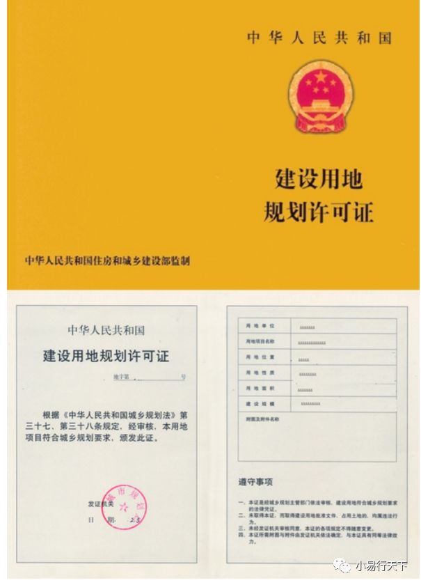 程序解析房地产五证办理顺序流程