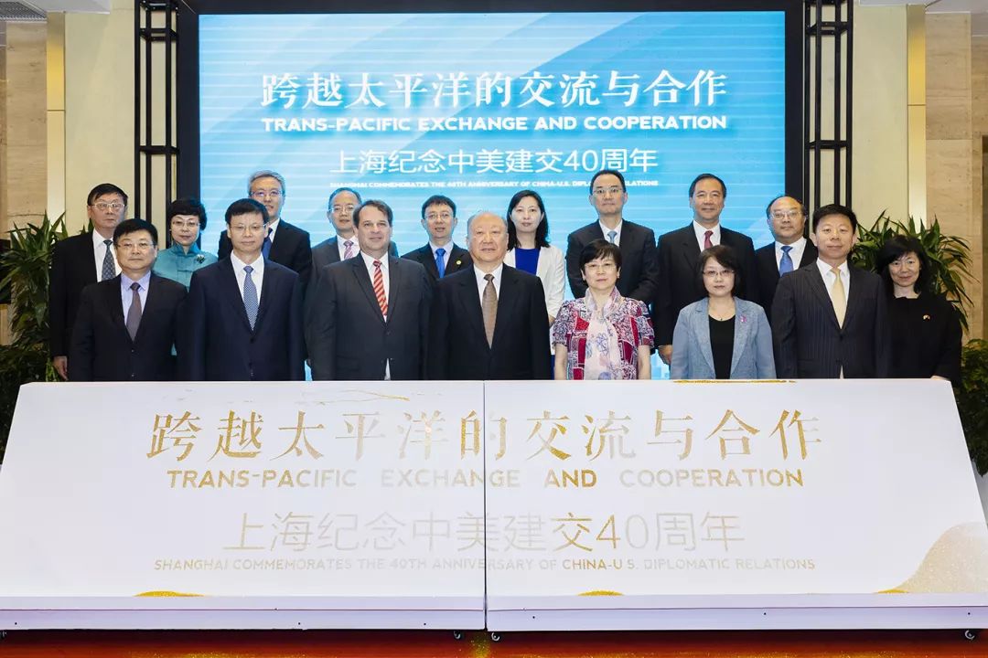 跨越太平洋的交流与合作中美建交40周年图片展在上海市档案馆开幕