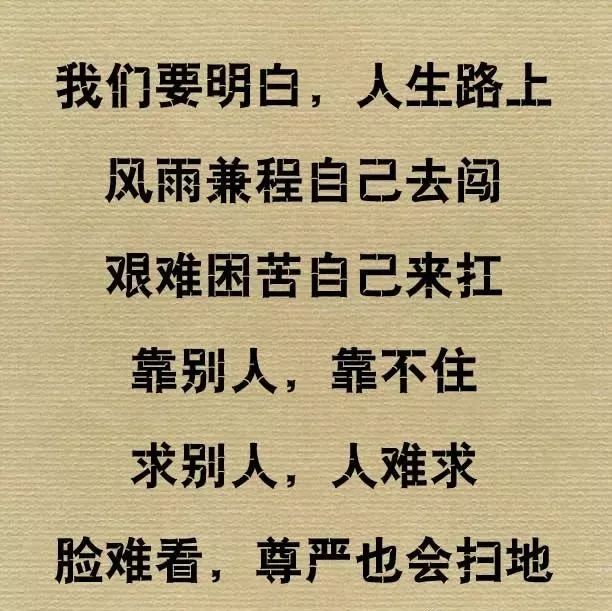 自己不努力,靠谁都没用