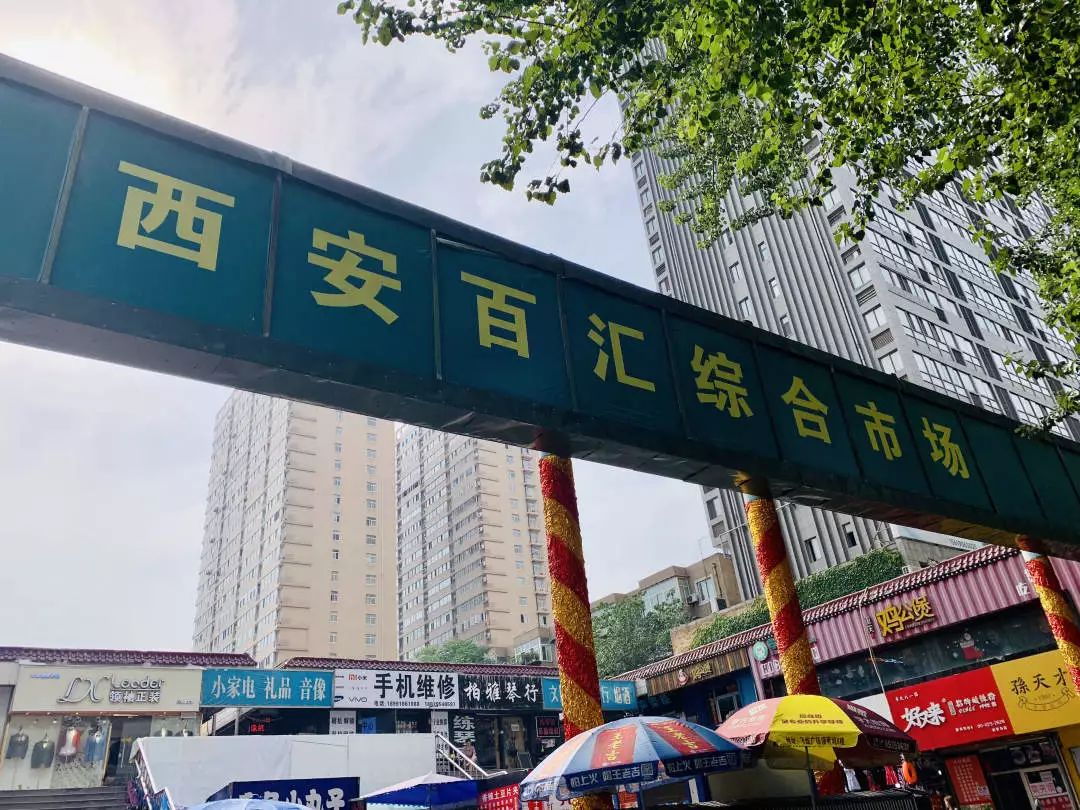 别了,那个小寨!