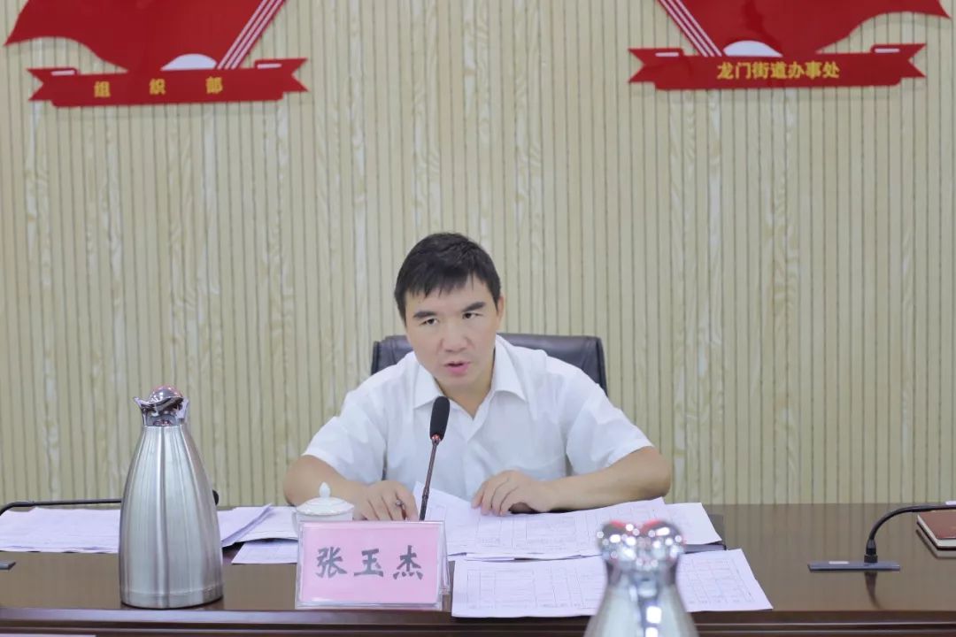 洛龙要闻丨2019年半年工作推进会召开_张玉杰