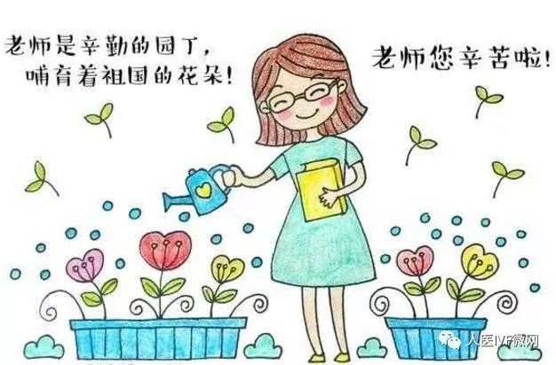 告诉老师卡通图片